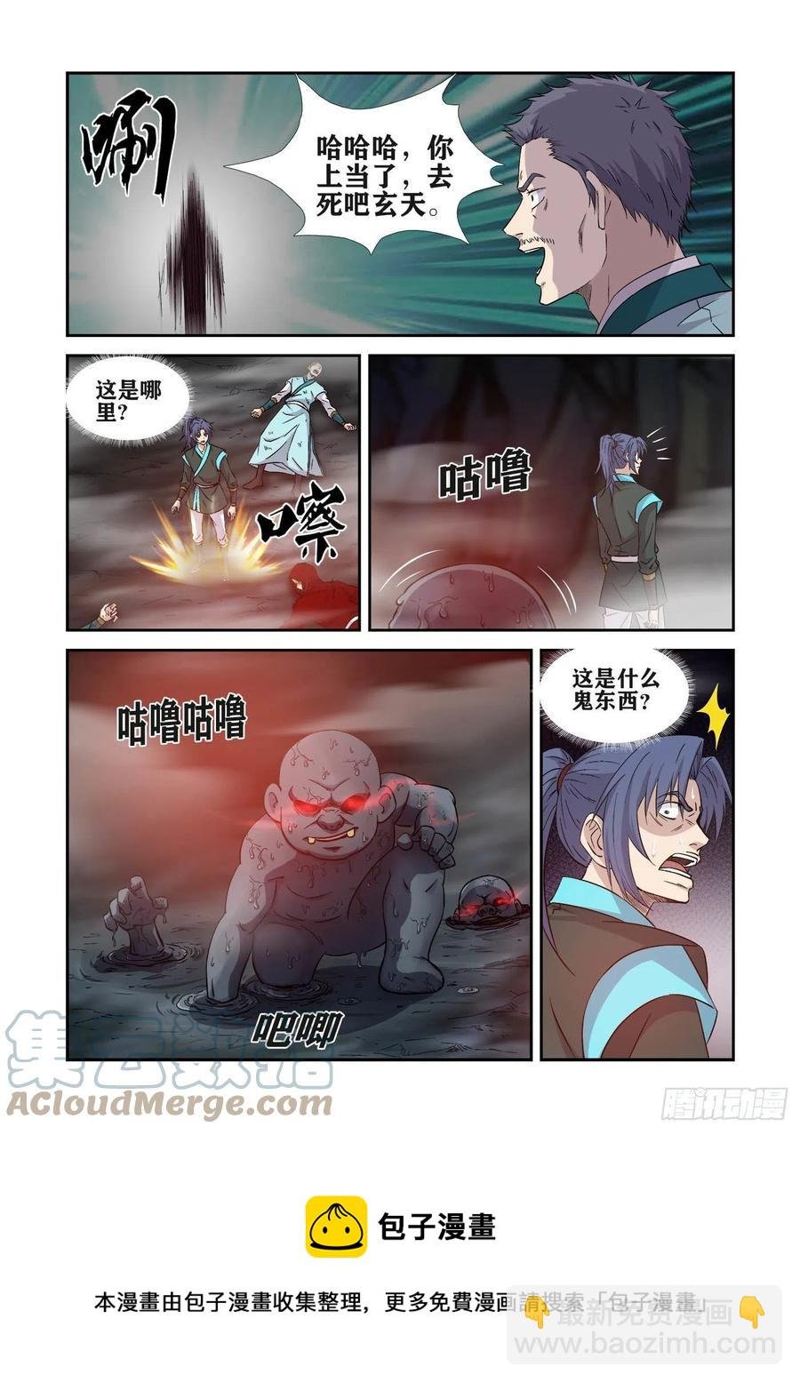 381 果然有鬼