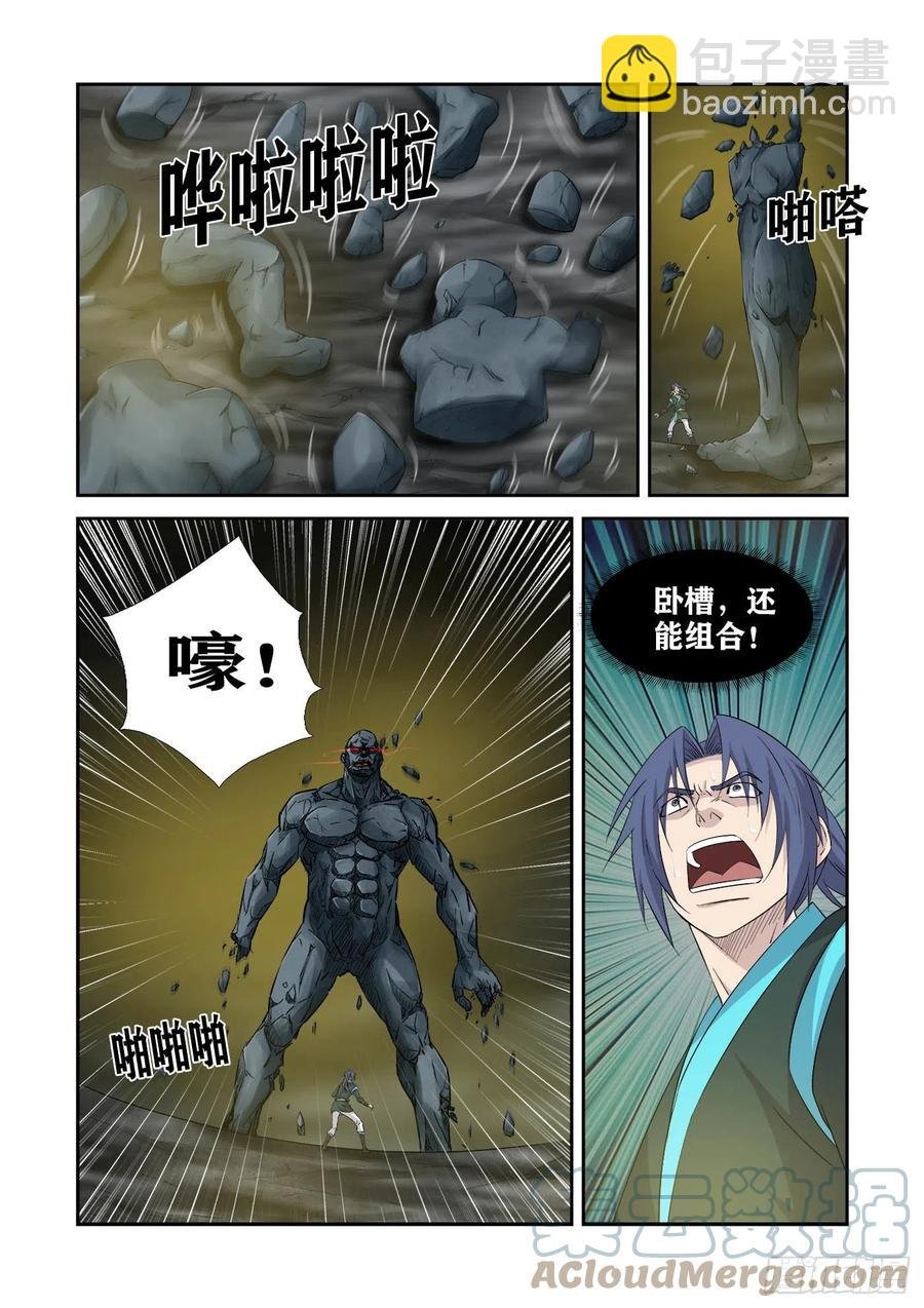 382地灵王