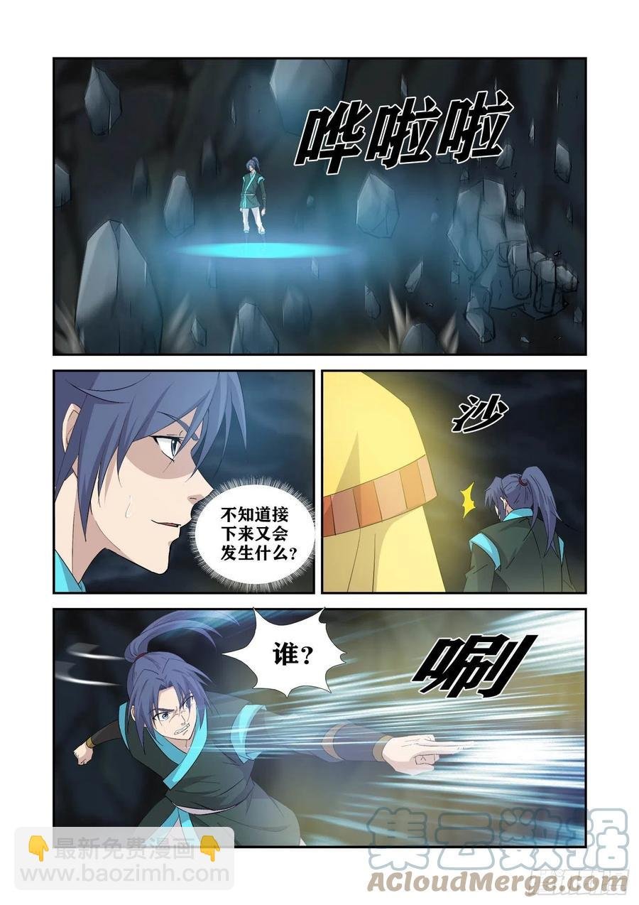 382地灵王