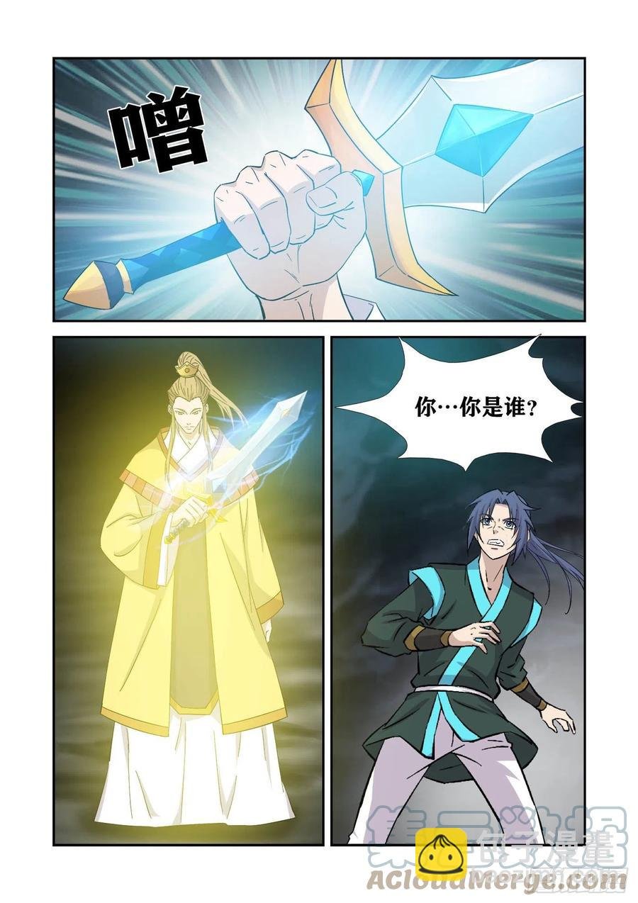 382地灵王