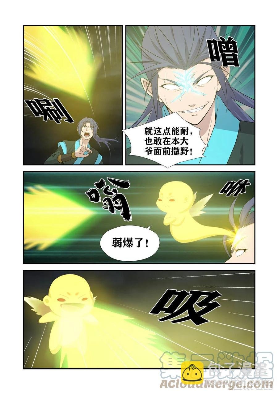 383地眼神瞳