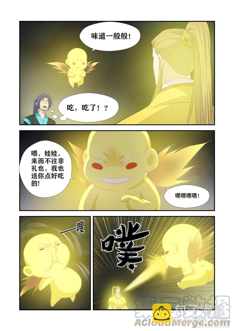 383地眼神瞳