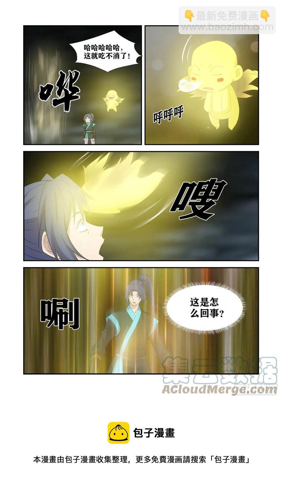 383地眼神瞳