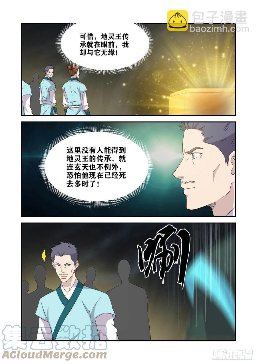 383地眼神瞳