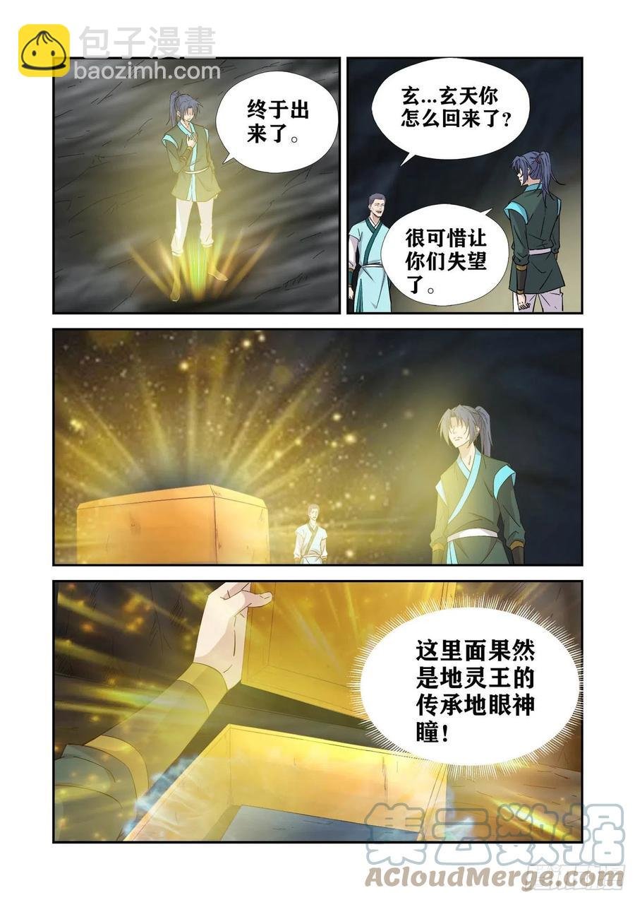 383地眼神瞳