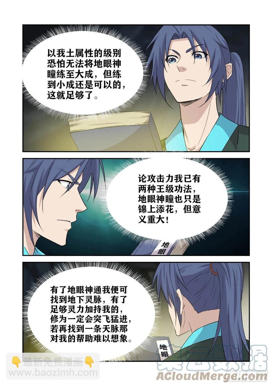 383地眼神瞳