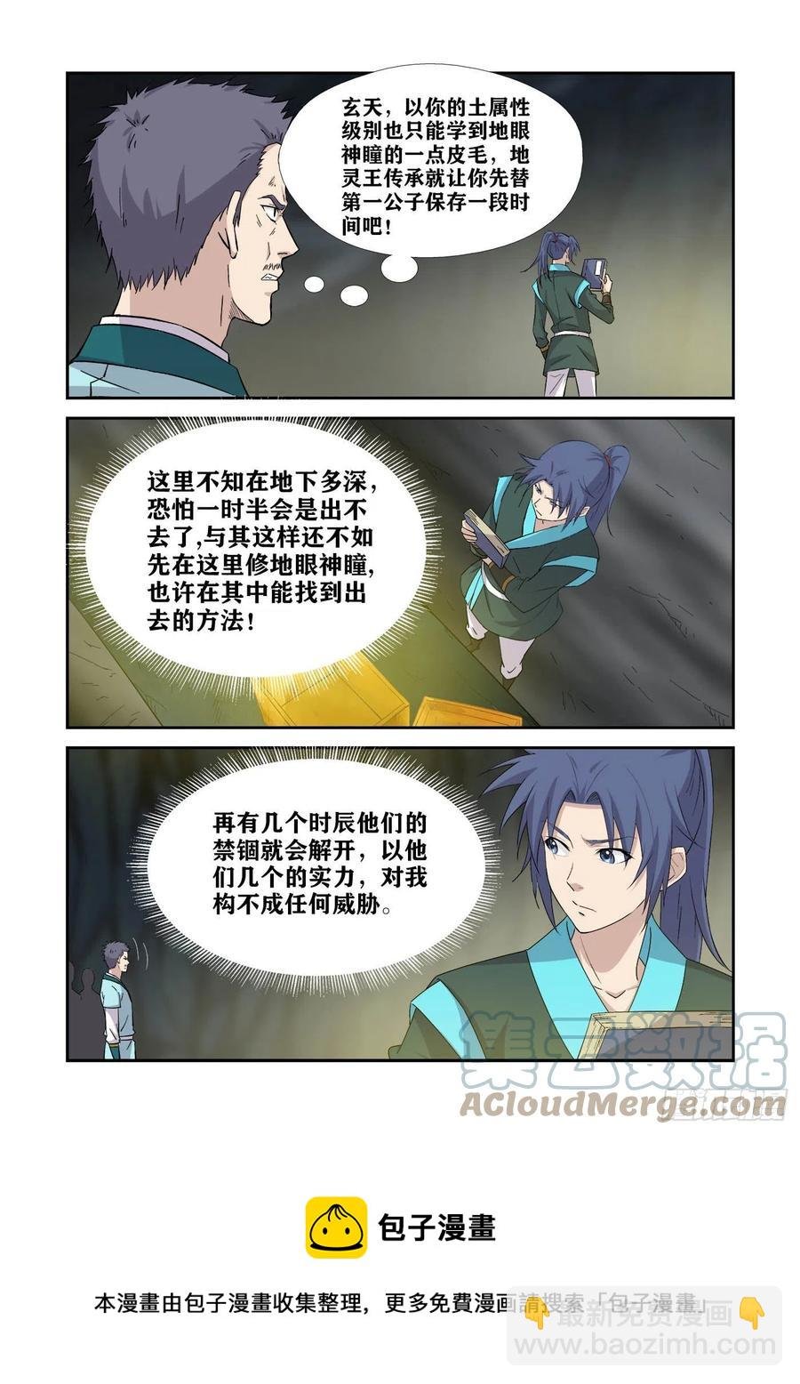 383地眼神瞳