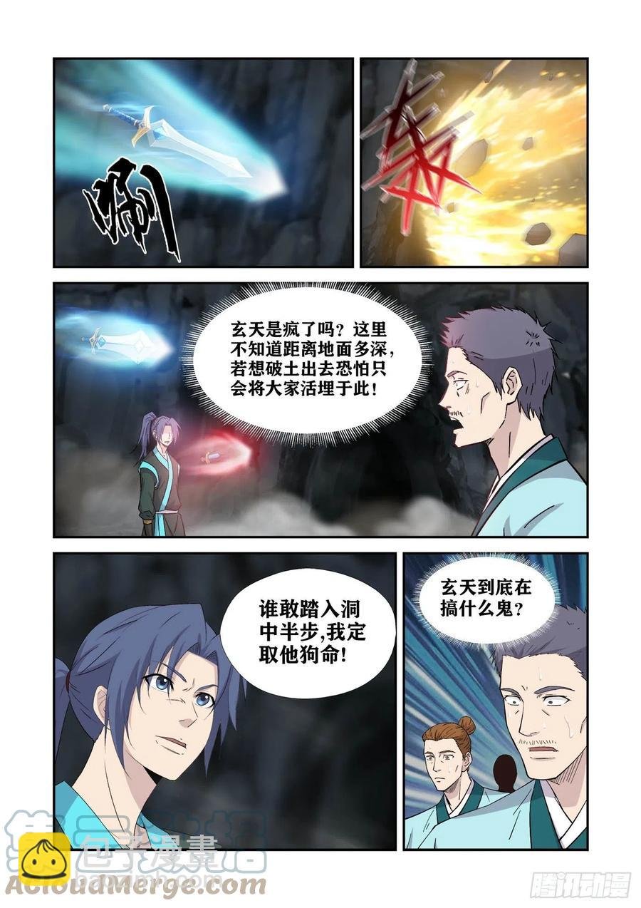 383地眼神瞳