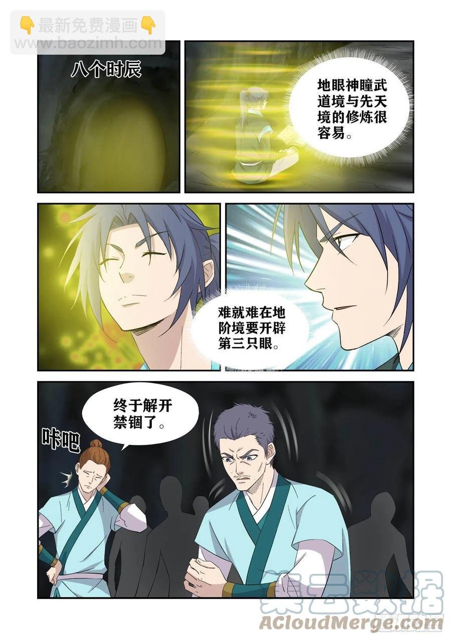 383地眼神瞳
