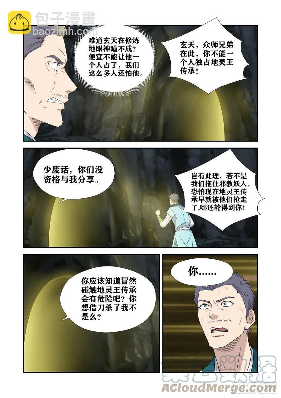 383地眼神瞳