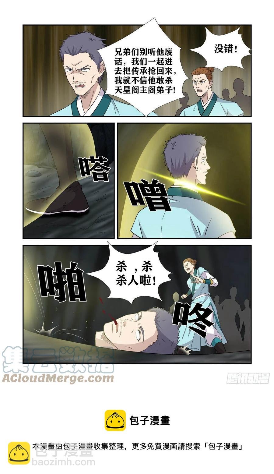 383地眼神瞳