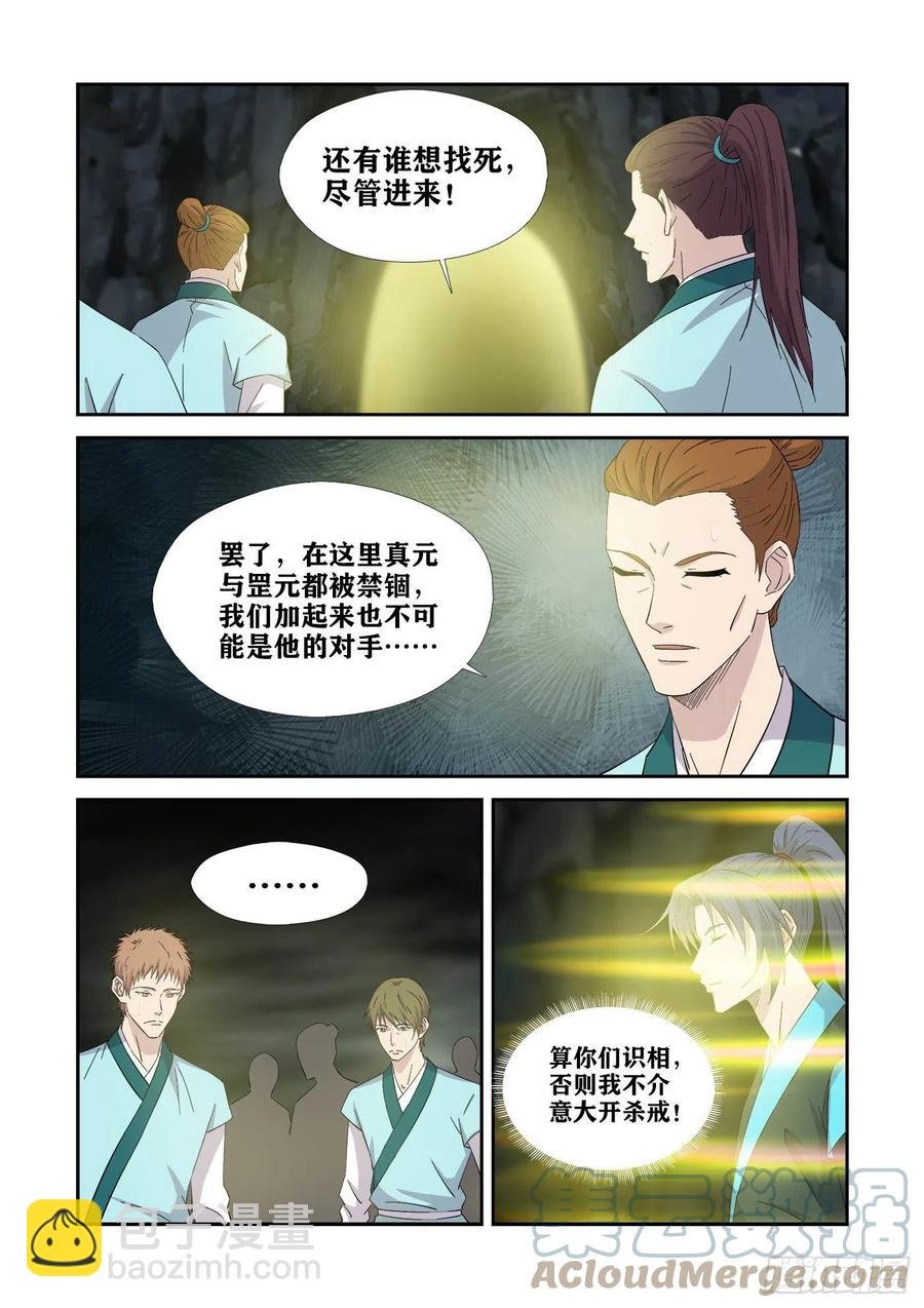 384第三只眼