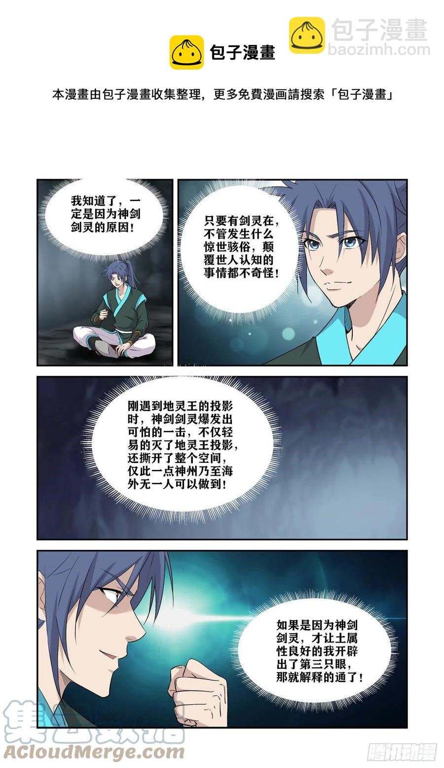 384第三只眼