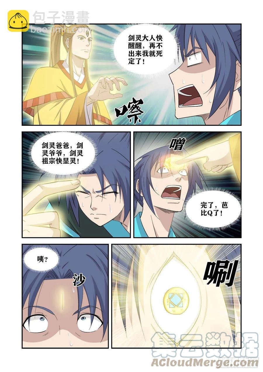 384第三只眼