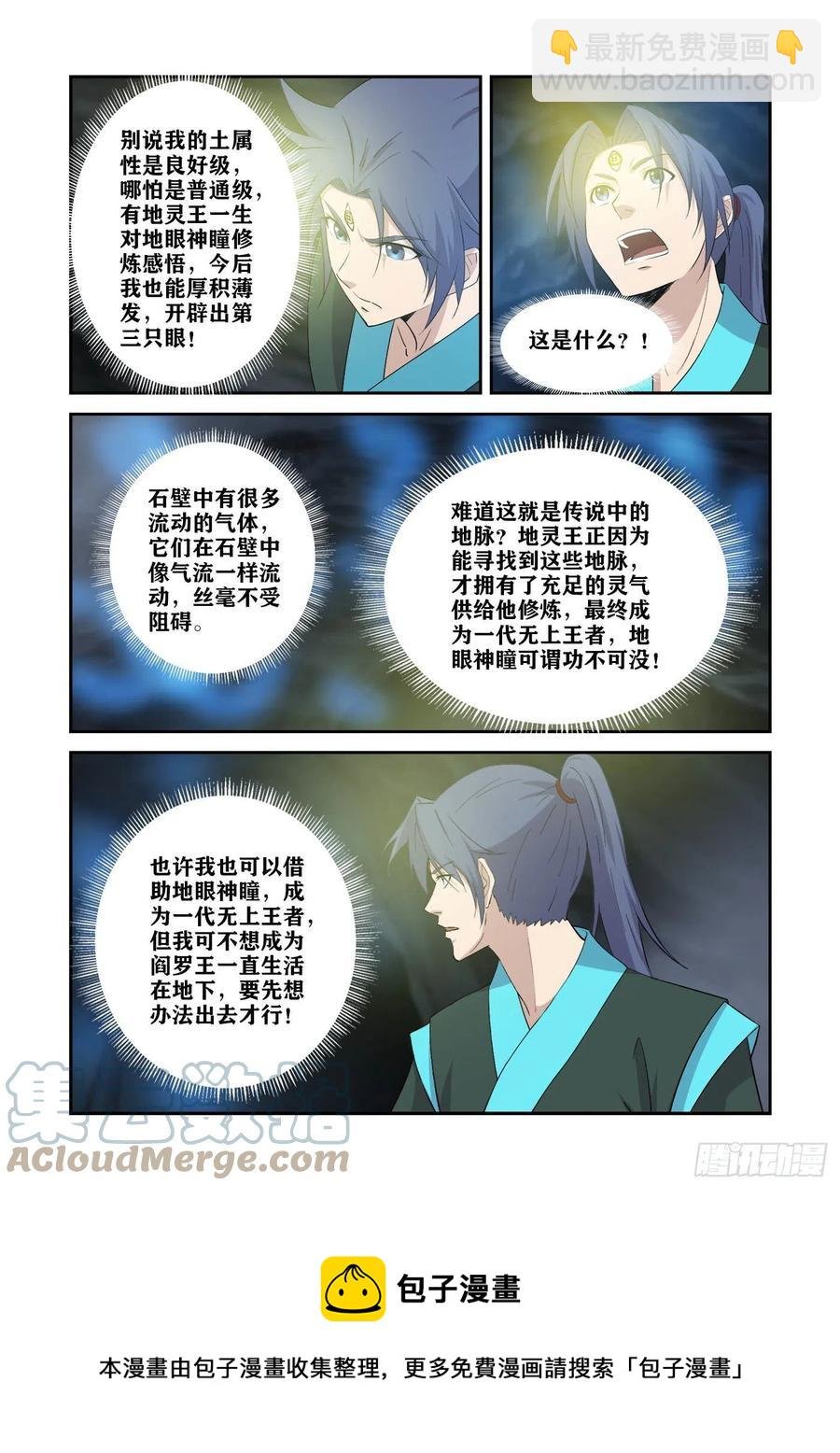 384第三只眼