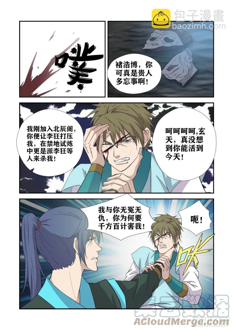 384第三只眼