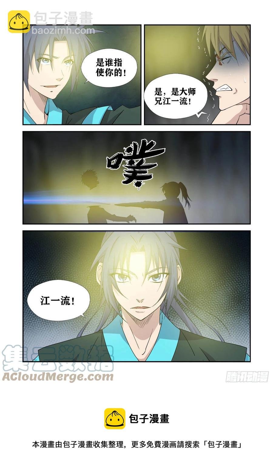 384第三只眼