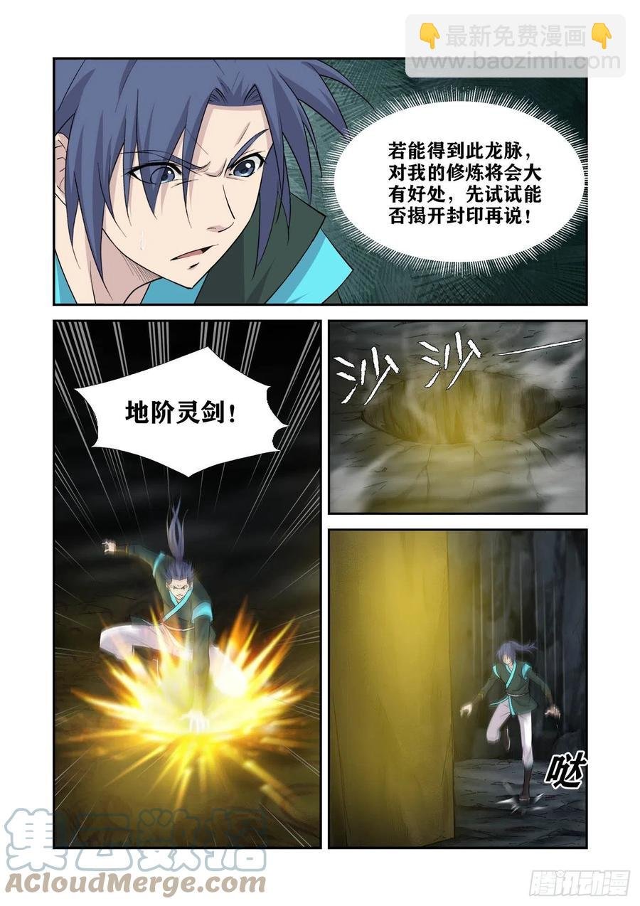 385 龙脉