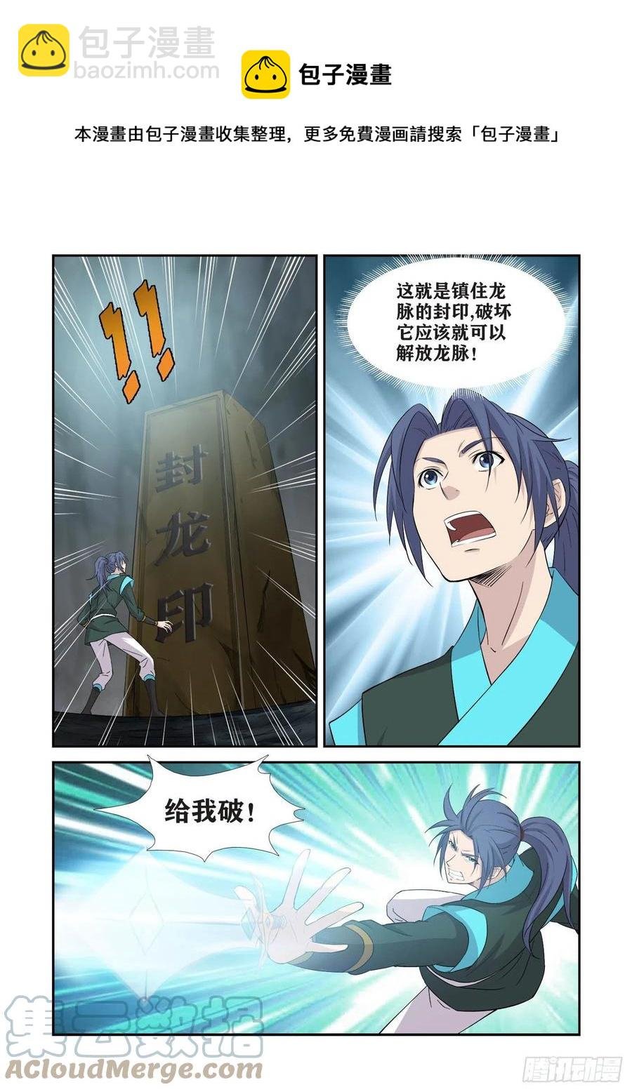 385 龙脉
