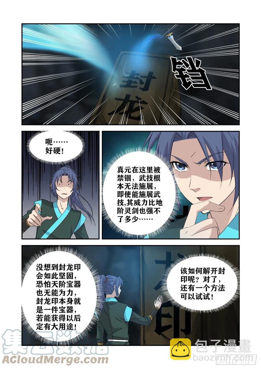 385 龙脉