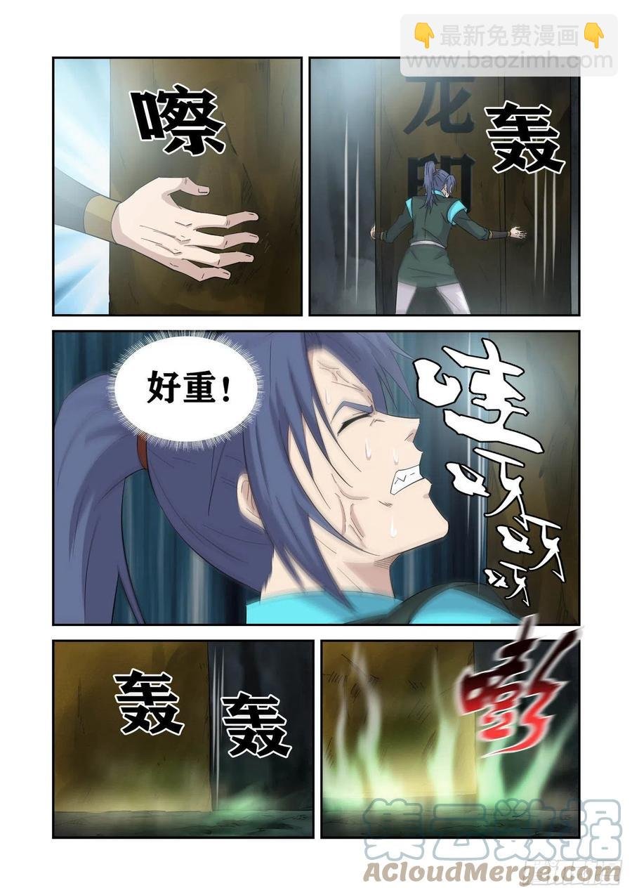 385 龙脉
