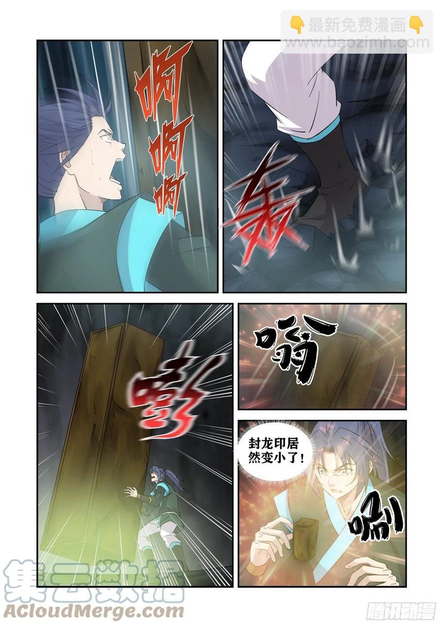 385 龙脉