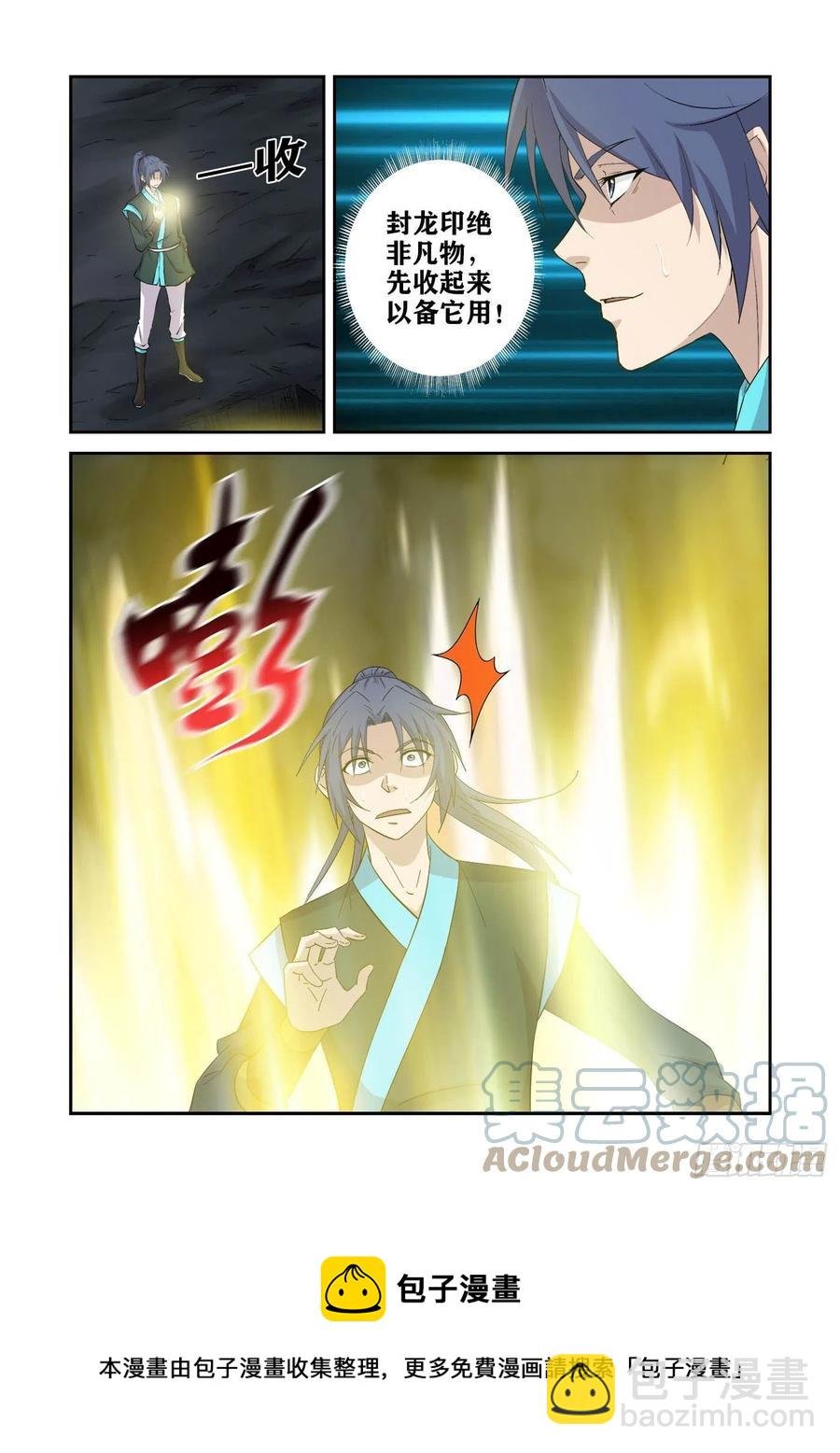385 龙脉