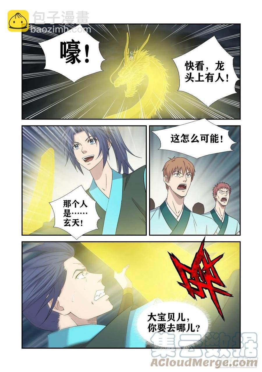 385 龙脉