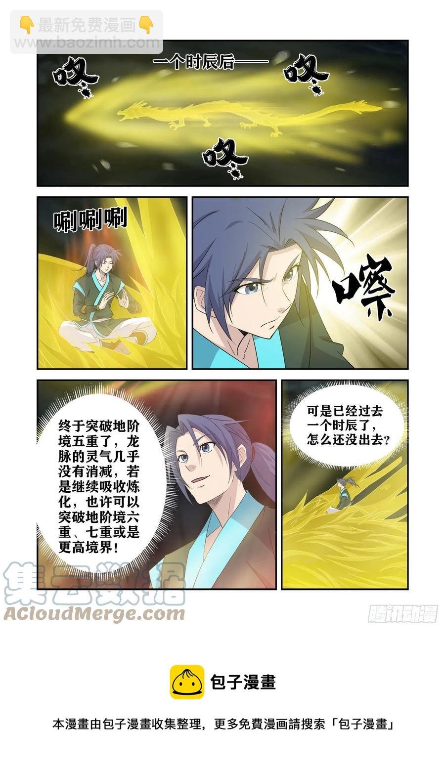 385 龙脉