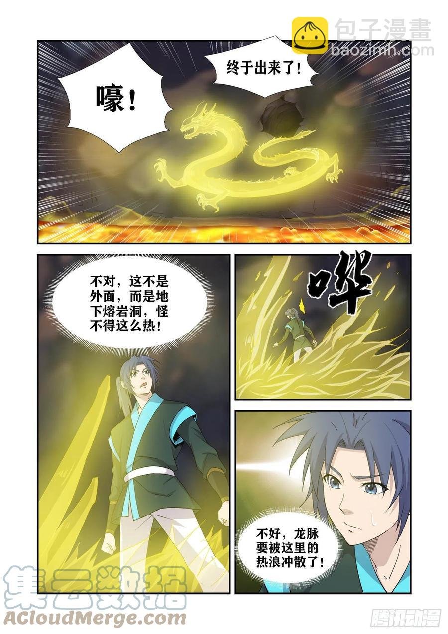 386 木剑王后人