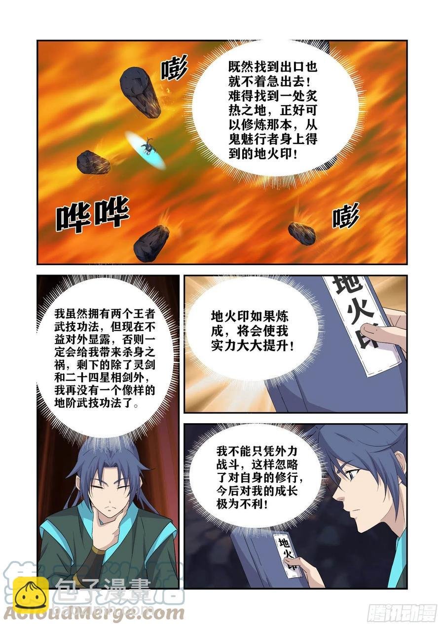 386 木剑王后人