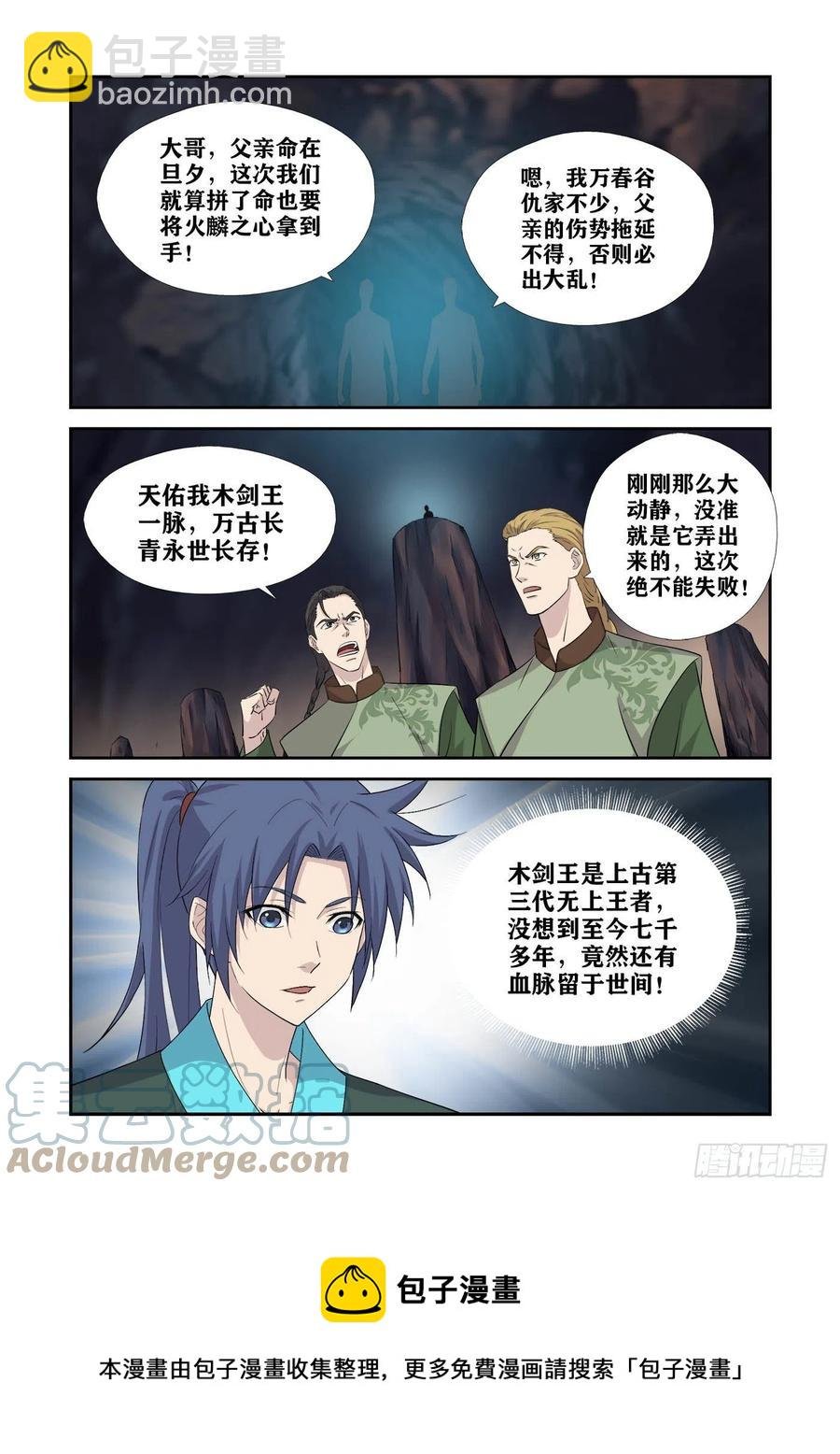 386 木剑王后人