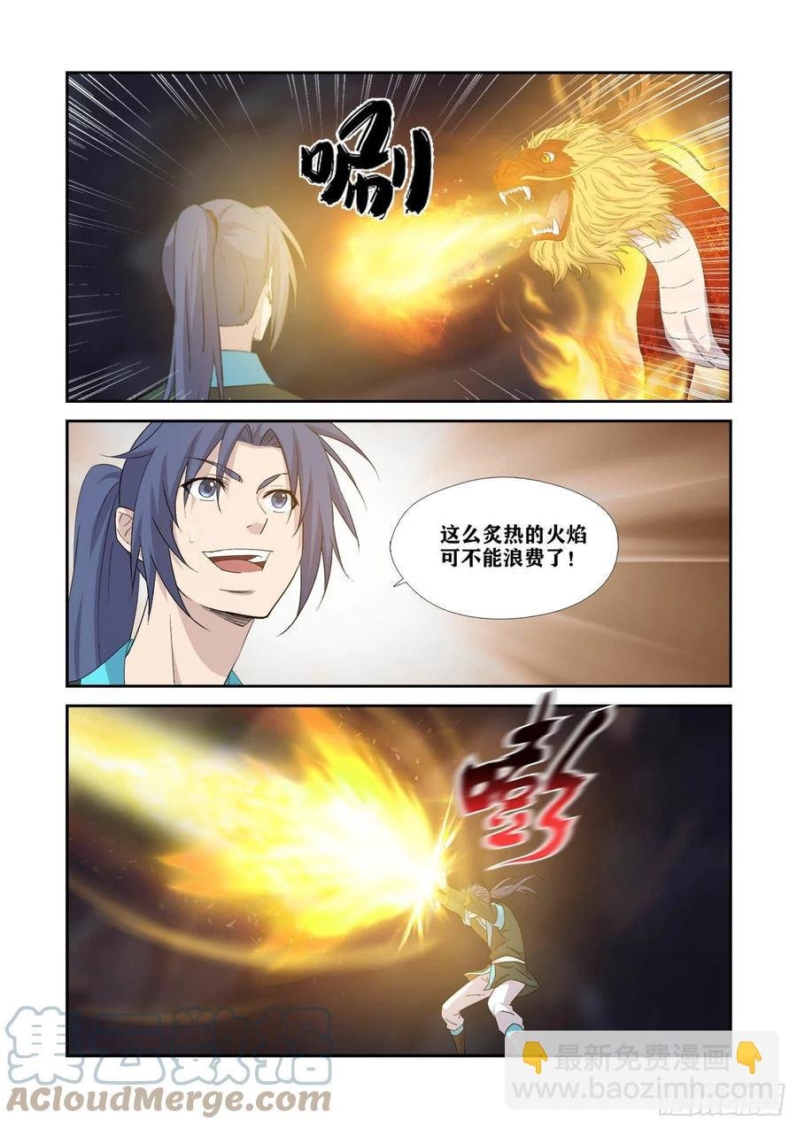 387 火麟之心