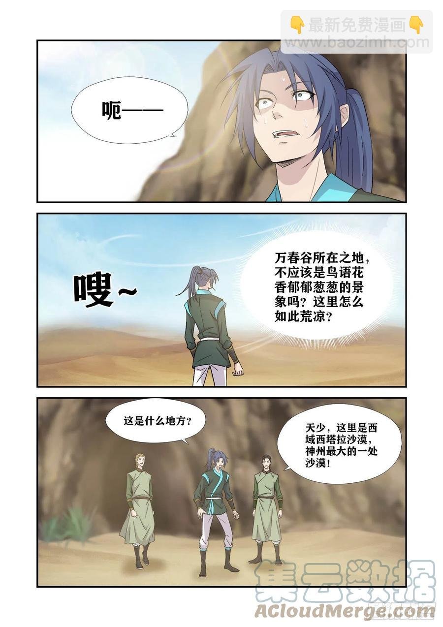 387 火麟之心