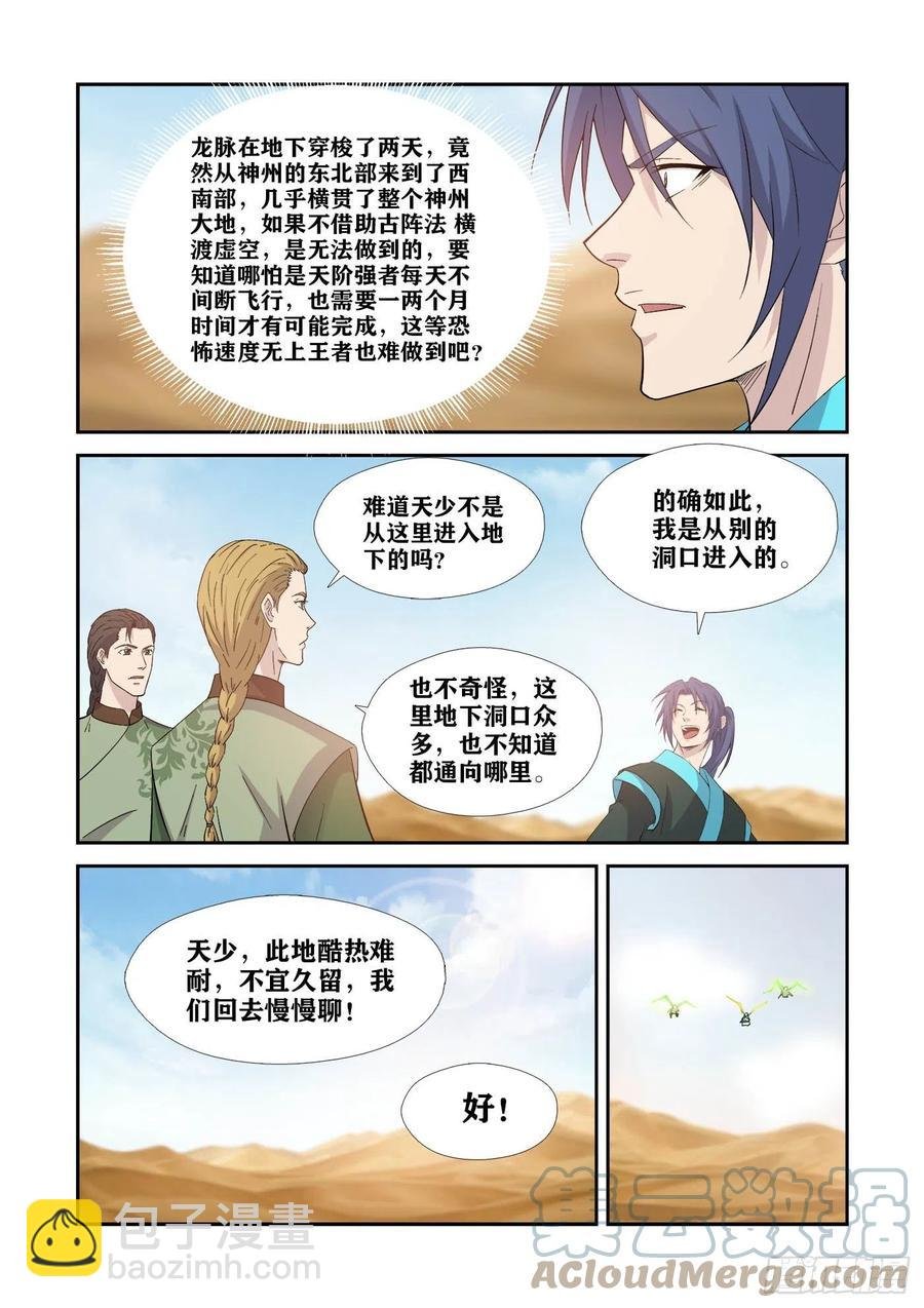 387 火麟之心
