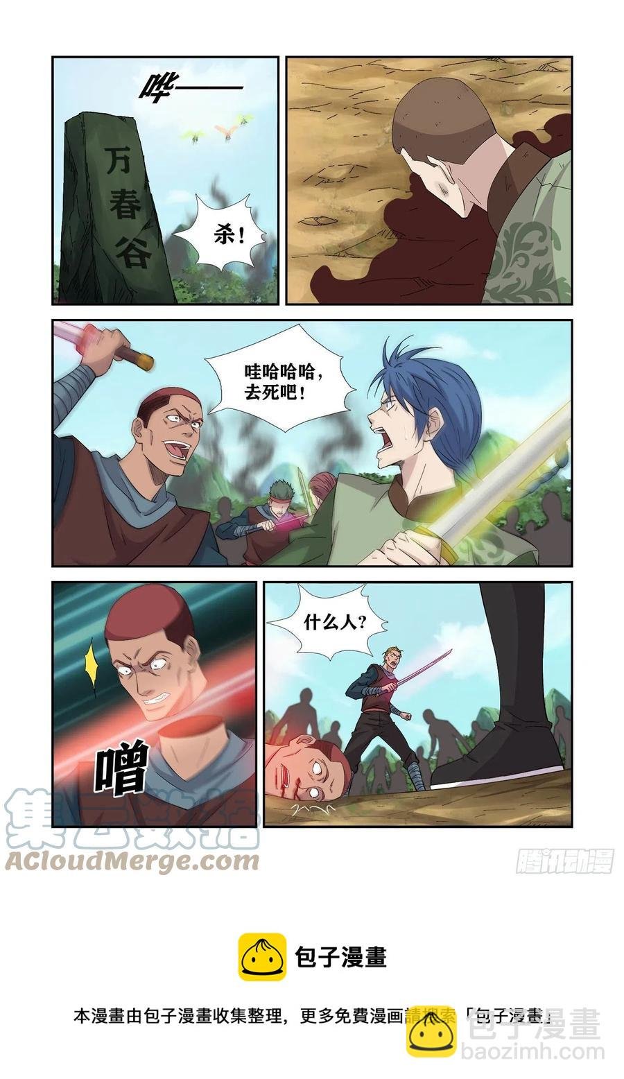 387 火麟之心