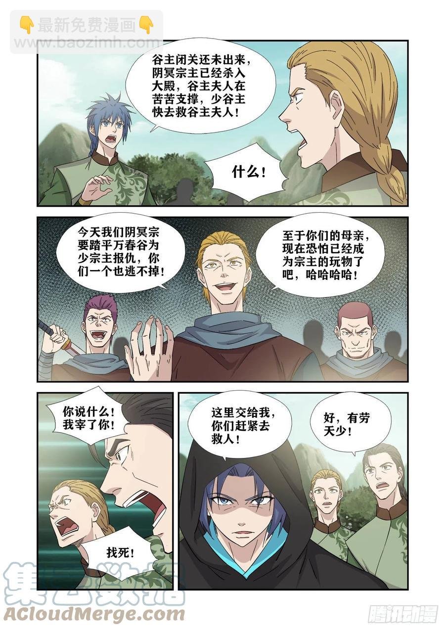 388 无耻之徒