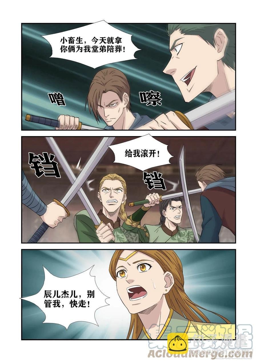 388 无耻之徒