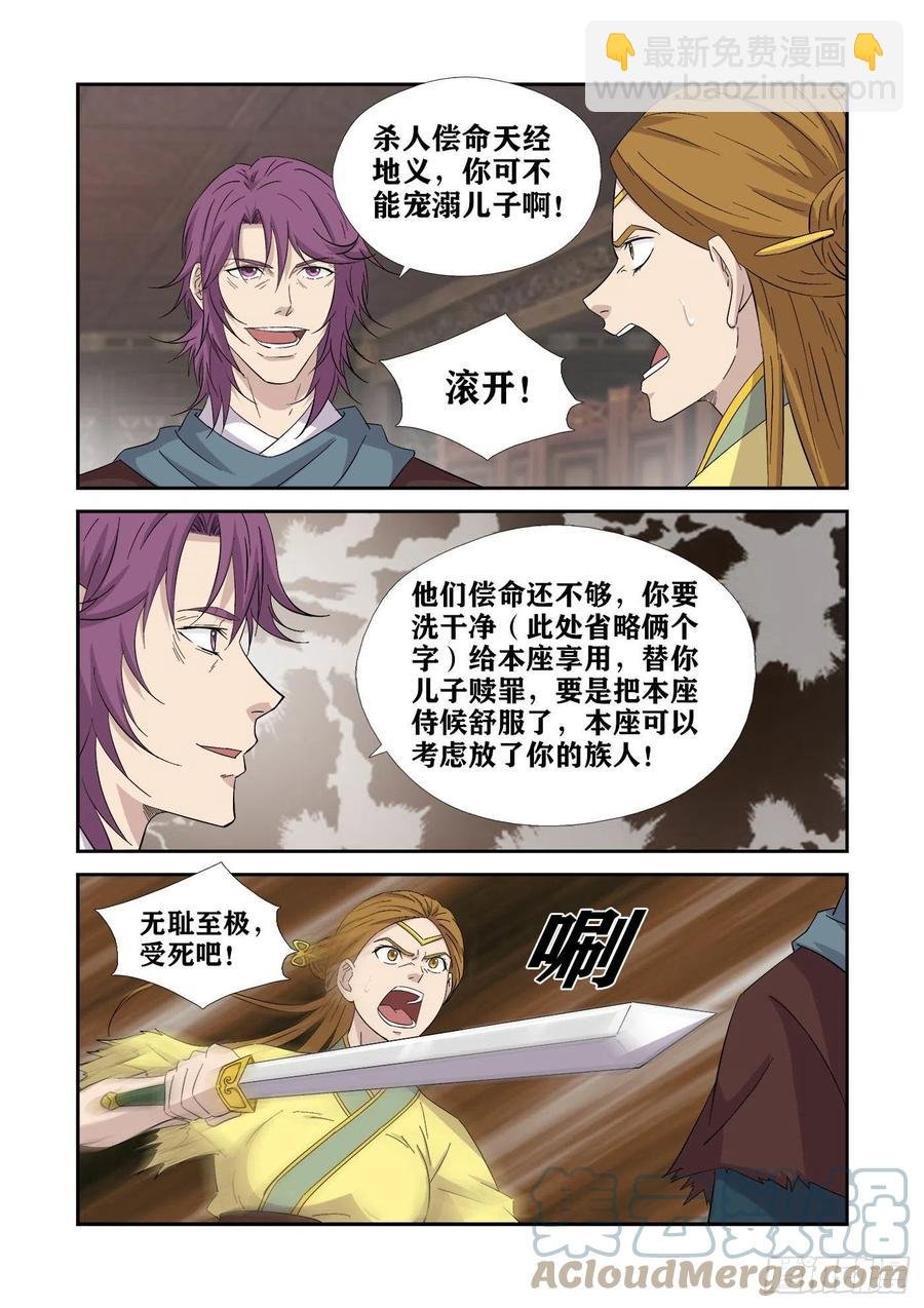 388 无耻之徒