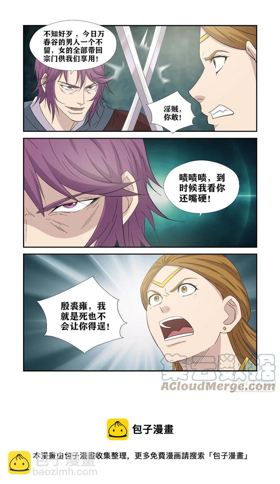 388 无耻之徒
