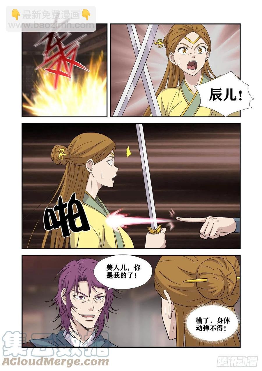 388 无耻之徒