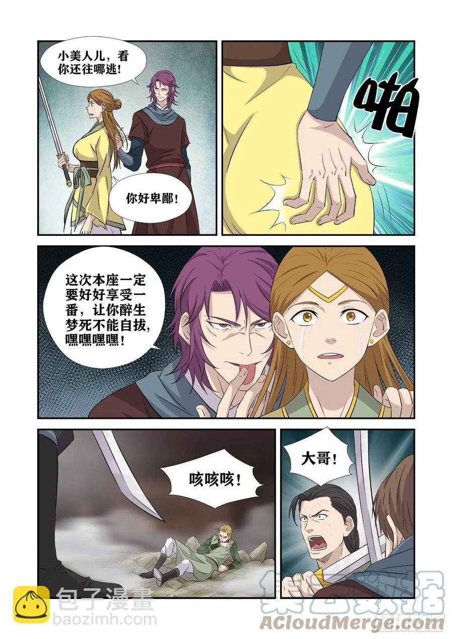 388 无耻之徒