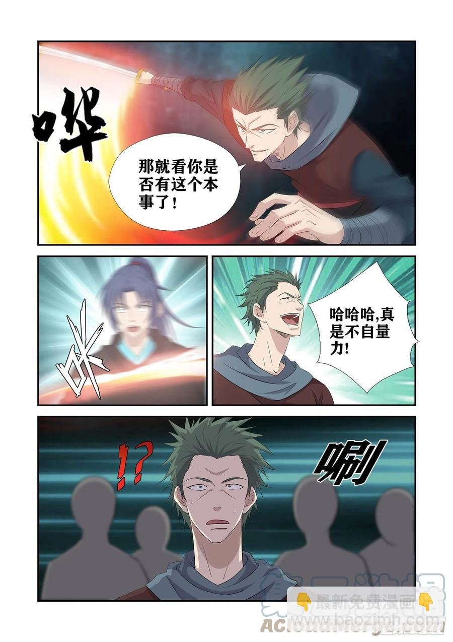 389 放开谷主夫人