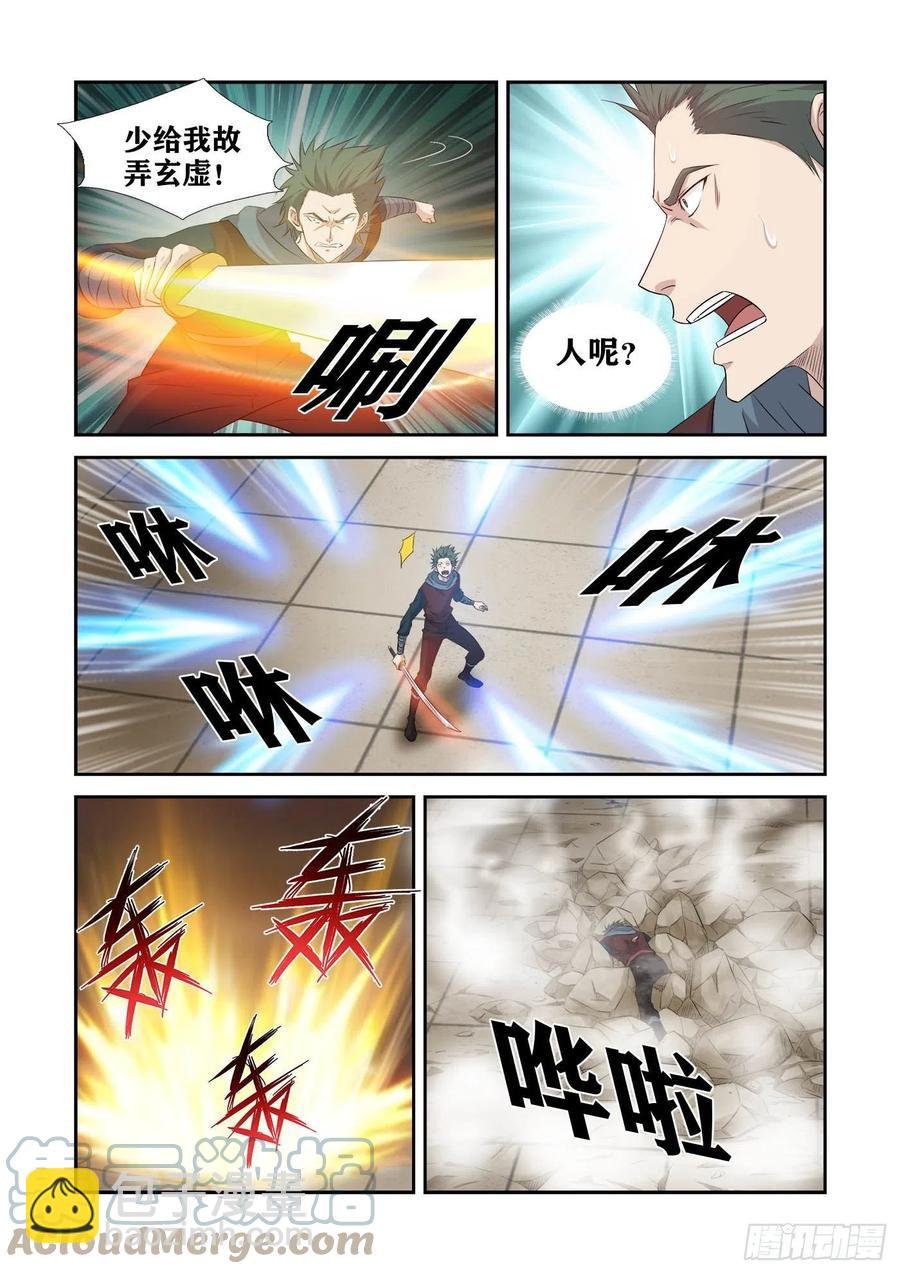 389 放开谷主夫人
