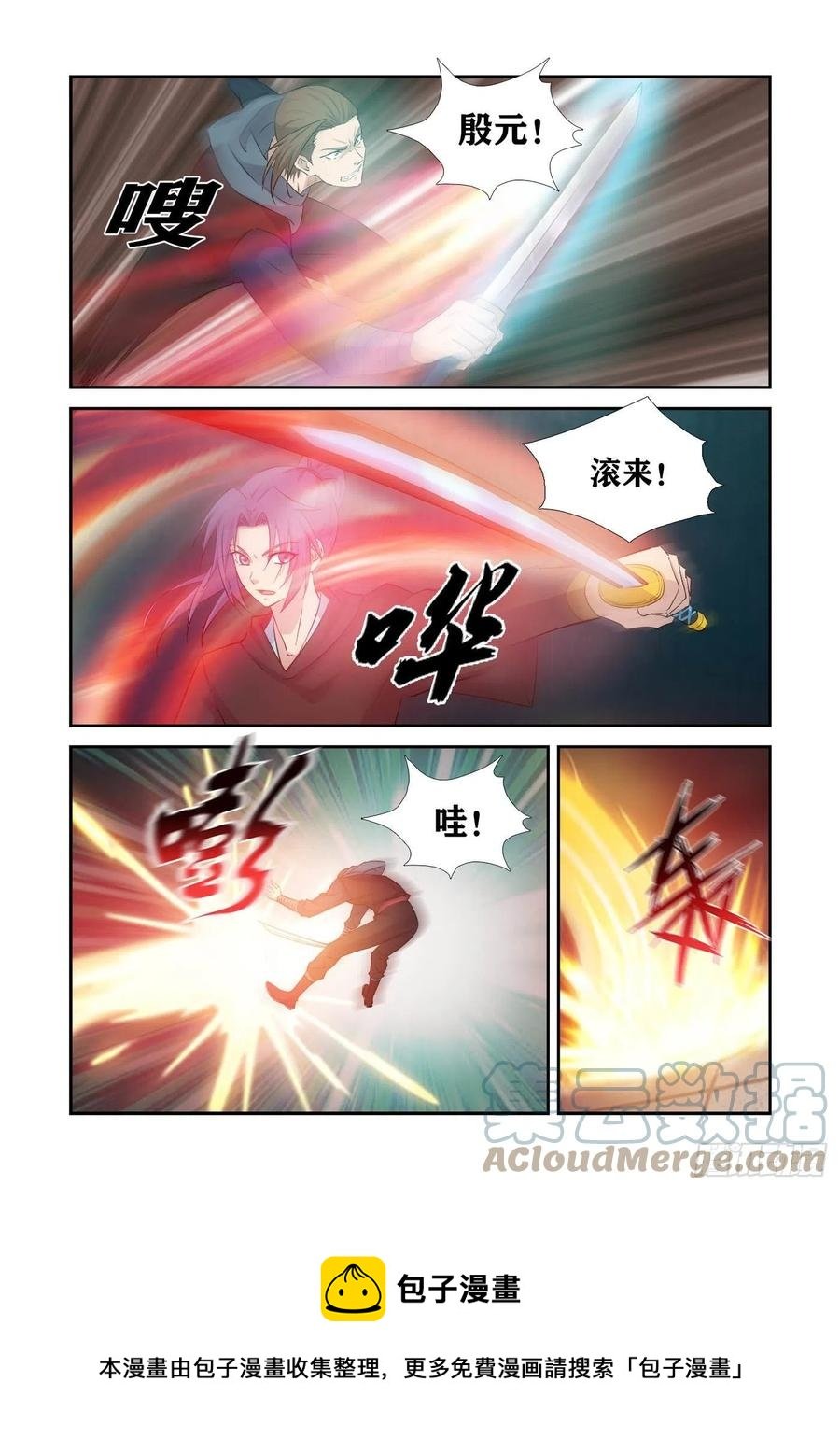 389 放开谷主夫人