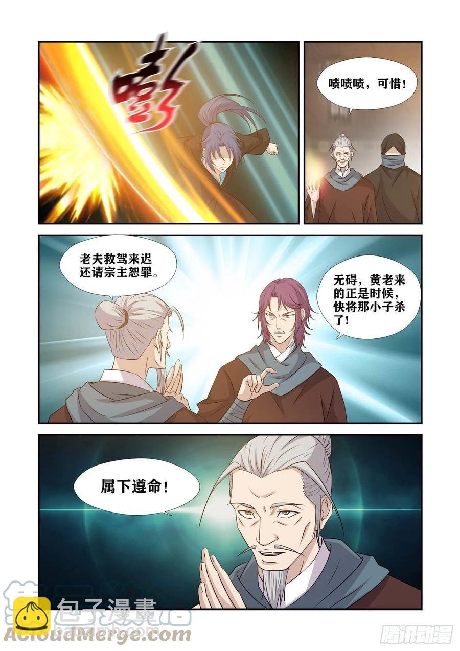 389 放开谷主夫人