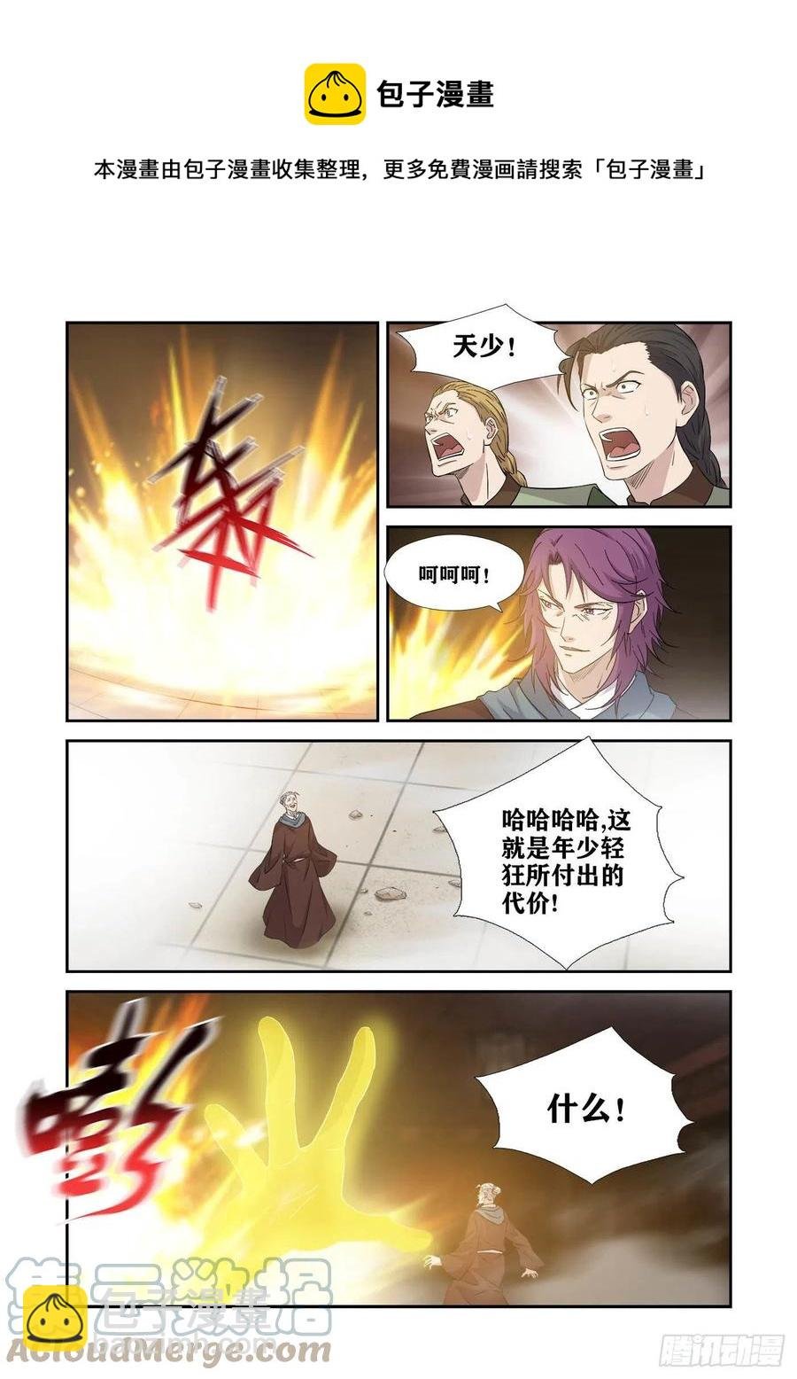 389 放开谷主夫人
