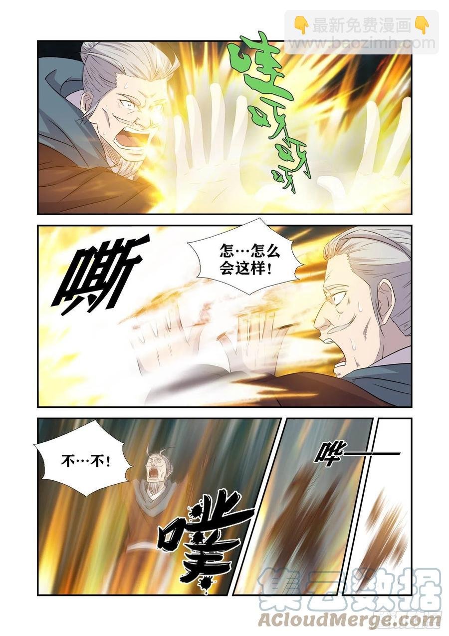 389 放开谷主夫人