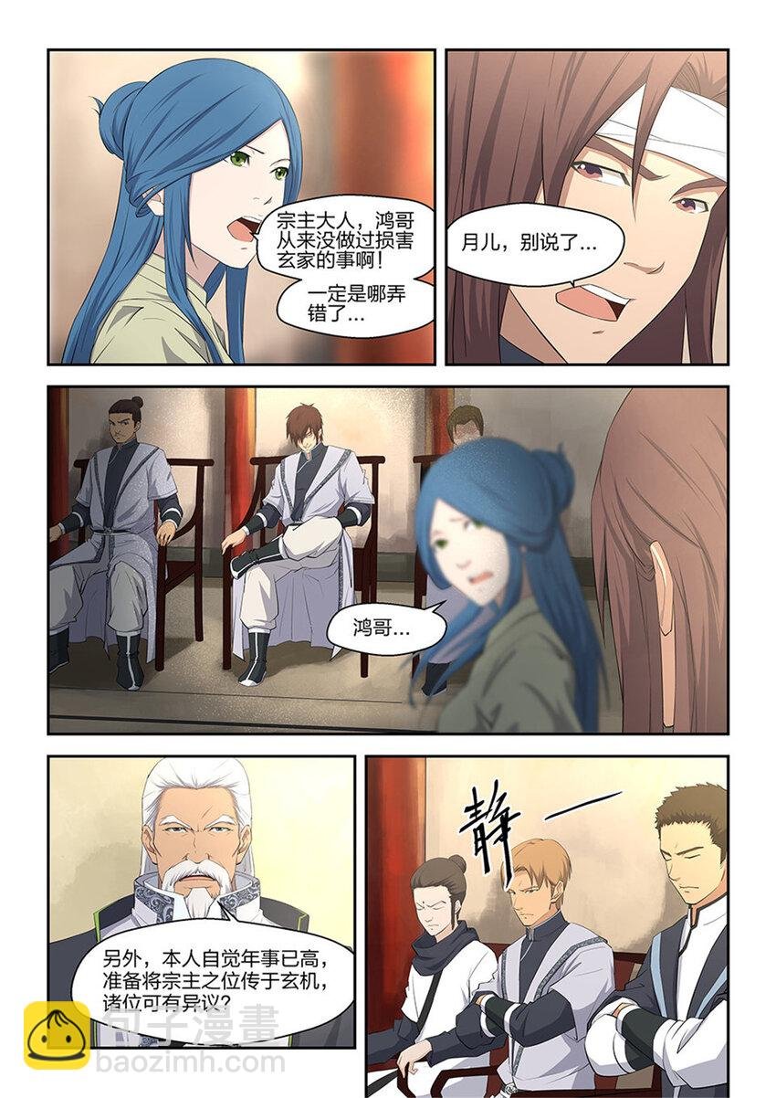 四 夜袭