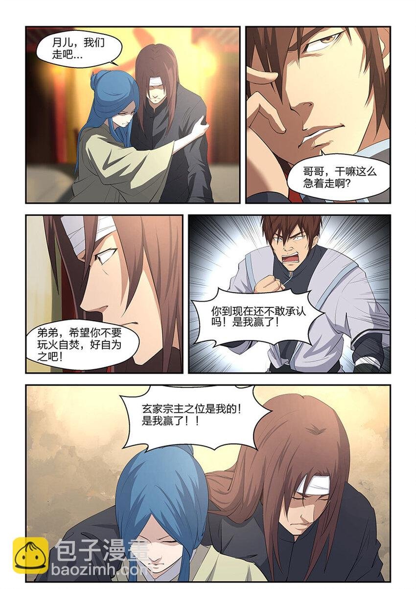 四 夜袭